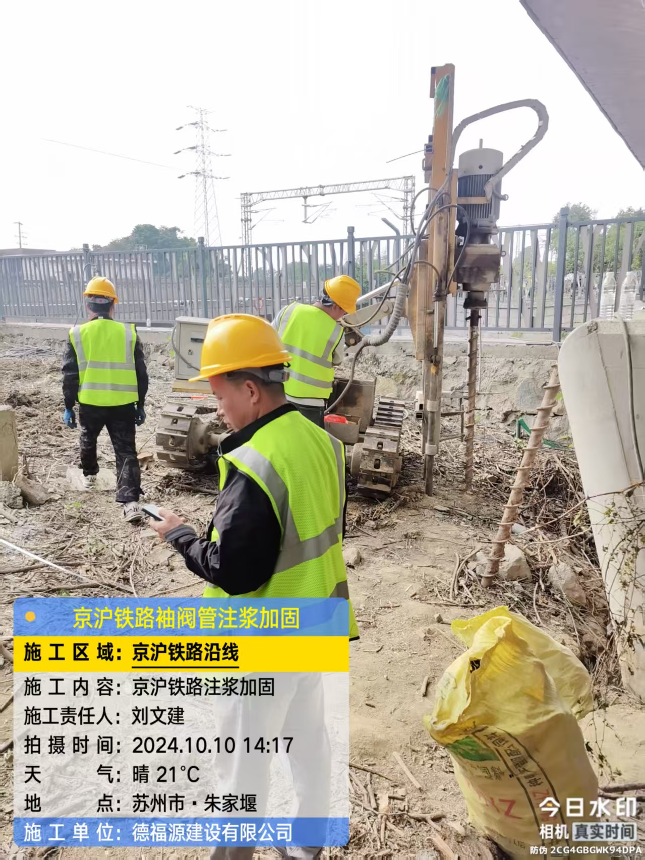 横峰注浆加固法施工流程是怎样的？